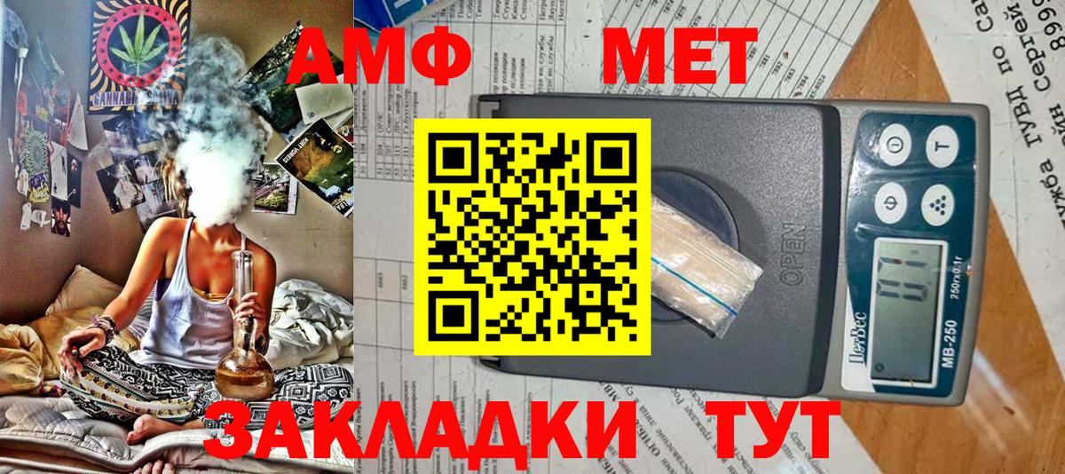 Amphetamine  АМФЕТАМИН Розовый  АМФЕТАМИН  Вход с VPN  Волоколамск 