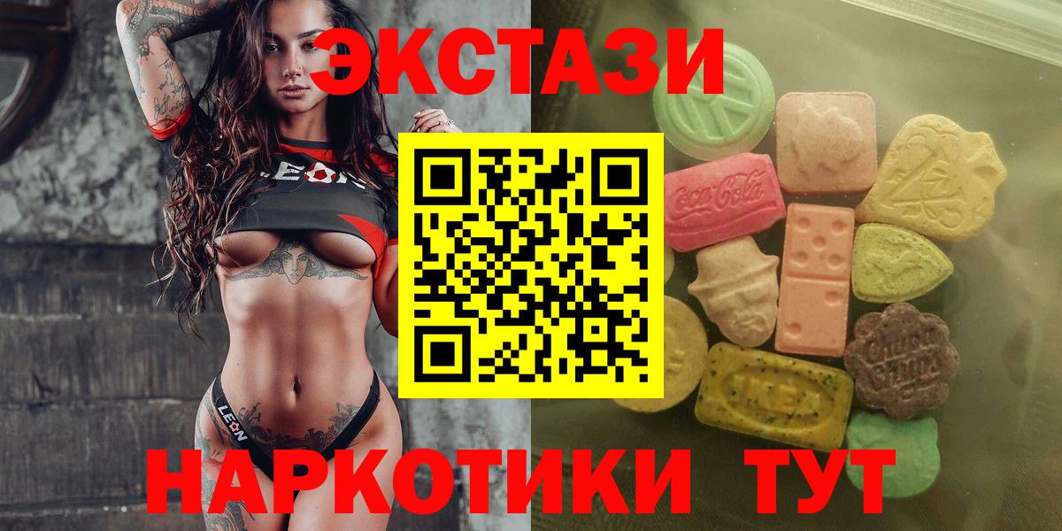 Волоколамск  Ecstasy круглые  Экстази louis Vuitton  Экстази  Вход с VPN 