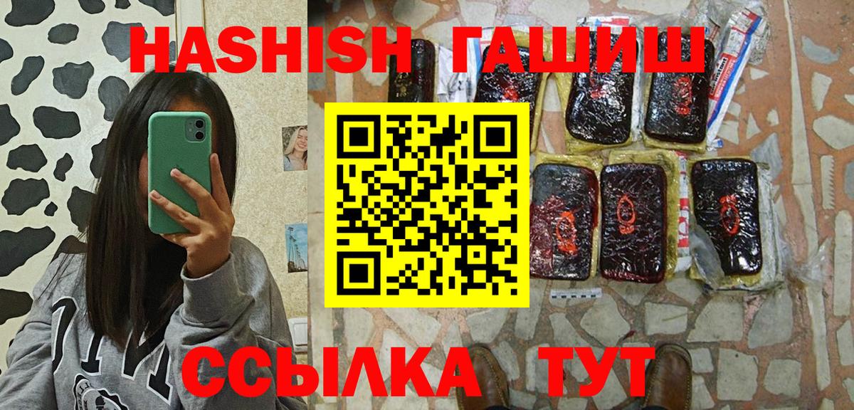 Волоколамск  Гашиш убойный  ГАШ 40% ТГК  Вход с VPN 