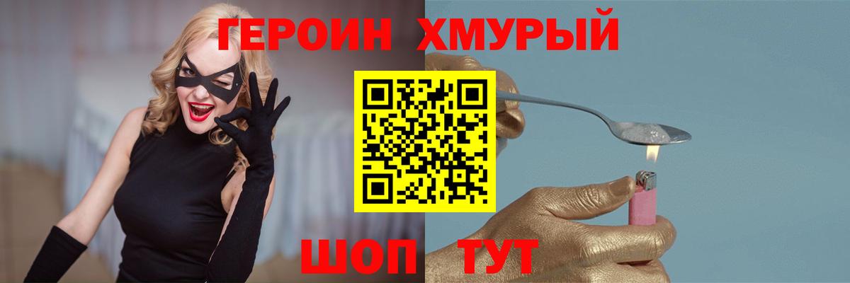 Волоколамск  Героин белый  Вход с VPN 