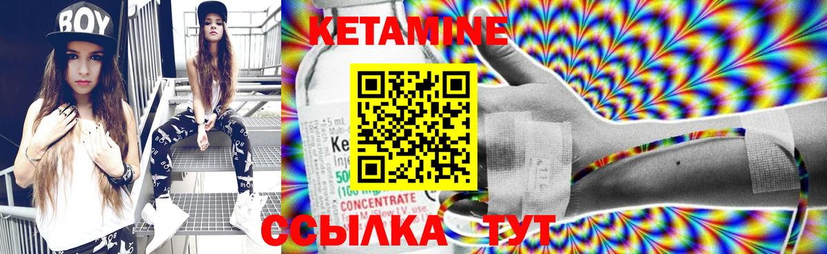 Кетамин ketamine Волоколамск