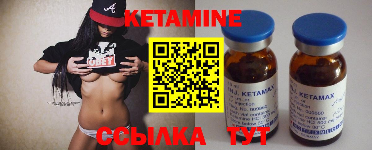 Волоколамск  Кетамин ketamine  Вход с VPN  Кетамин VHQ 