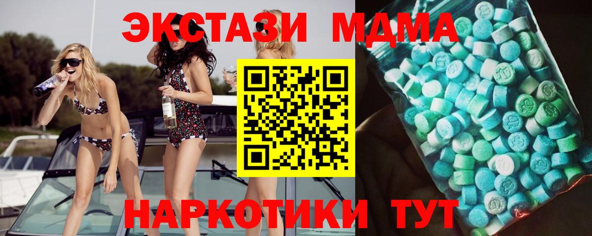 MDMA crystal  Вход с VPN  МДМА crystal  Волоколамск 