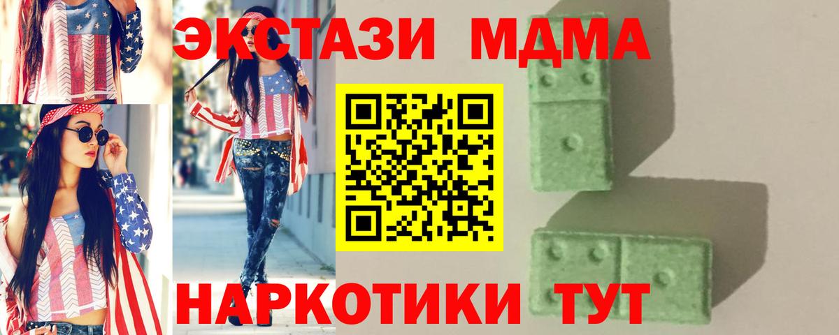 MDMA Molly Волоколамск