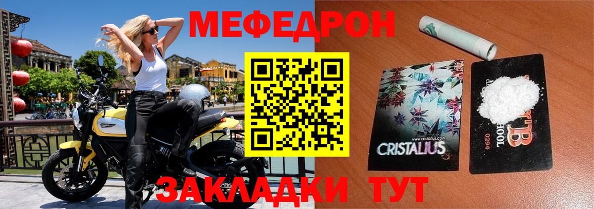 Меф VHQ  Вход с VPN  МЕФ кристаллы  МЯУ-МЯУ  Волоколамск 