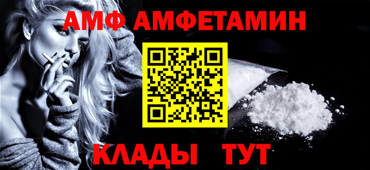 Волоколамск  Метамфетамин Декстрометамфетамин 99.9%  Первитин  Вход с VPN 