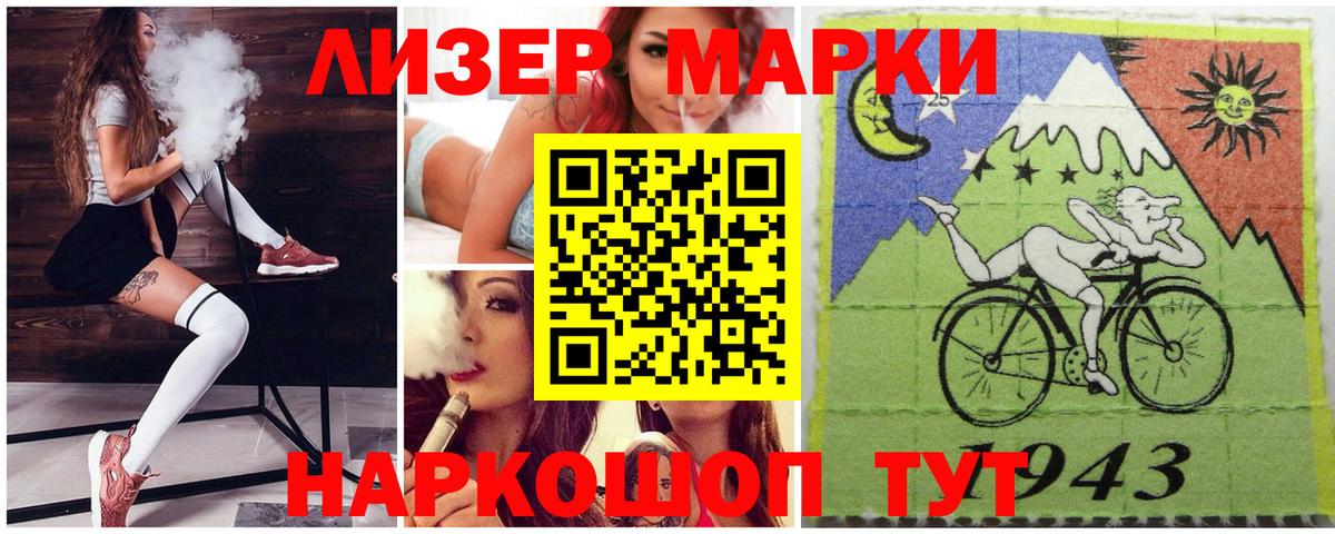 Волоколамск  Марки NBOMe 1500мкг  Наркотические марки  Вход с VPN  Марки NBOMe 1500мкг 